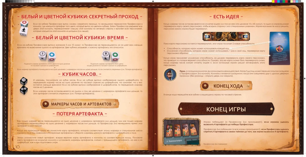 Board Game - Professor Evil. Citadel of Time